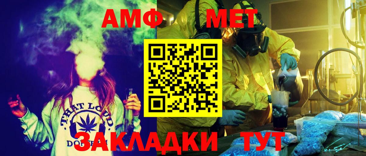 Амфетамин Розовый Гай