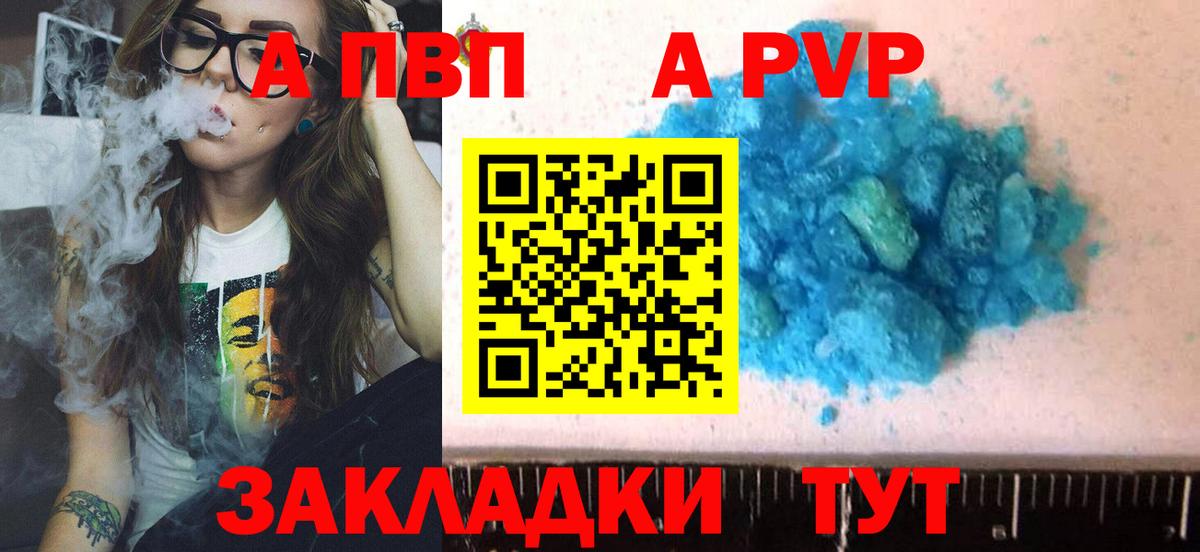 А ПВП СК  Альфа ПВП Crystall  Alpha-PVP мука  Вход с VPN  Alfa_PVP  Гай 