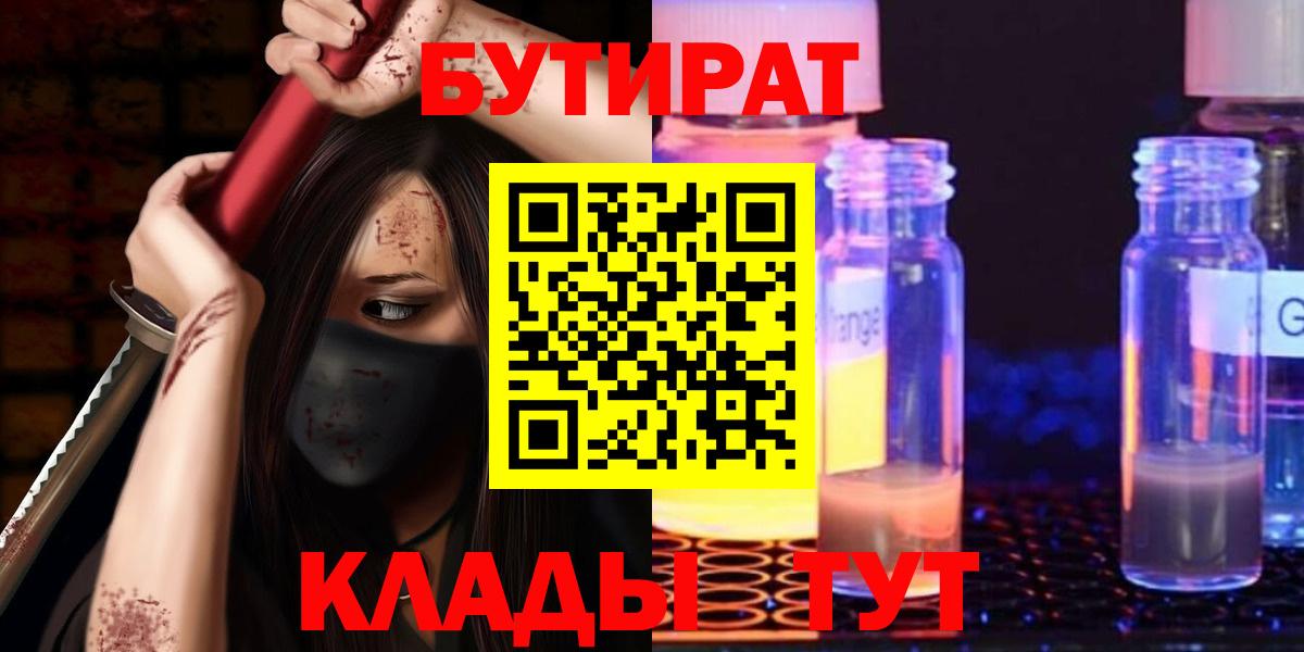 Гай  Бутират Butirat  Вход с VPN 