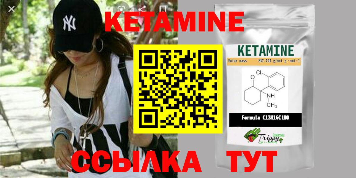 КЕТАМИН VHQ  дарк нет как зайти  Гай  Вход с VPN 