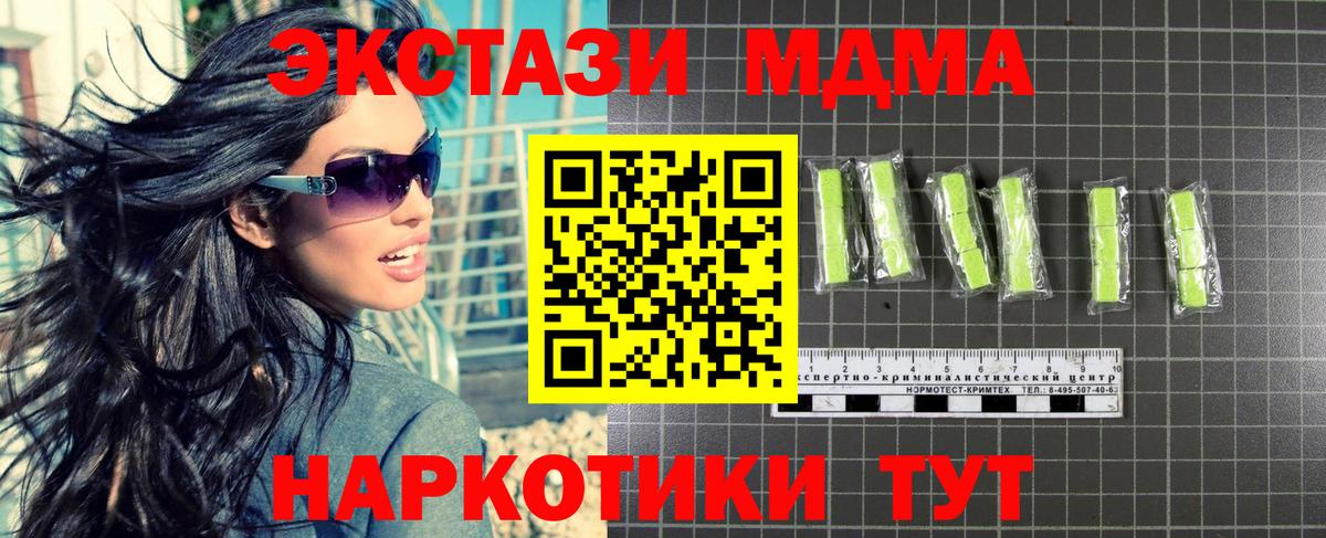 MDMA кристаллы Гай