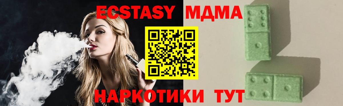 МДМА молли  МДМА кристаллы  Вход с VPN  MDMA  Гай 
