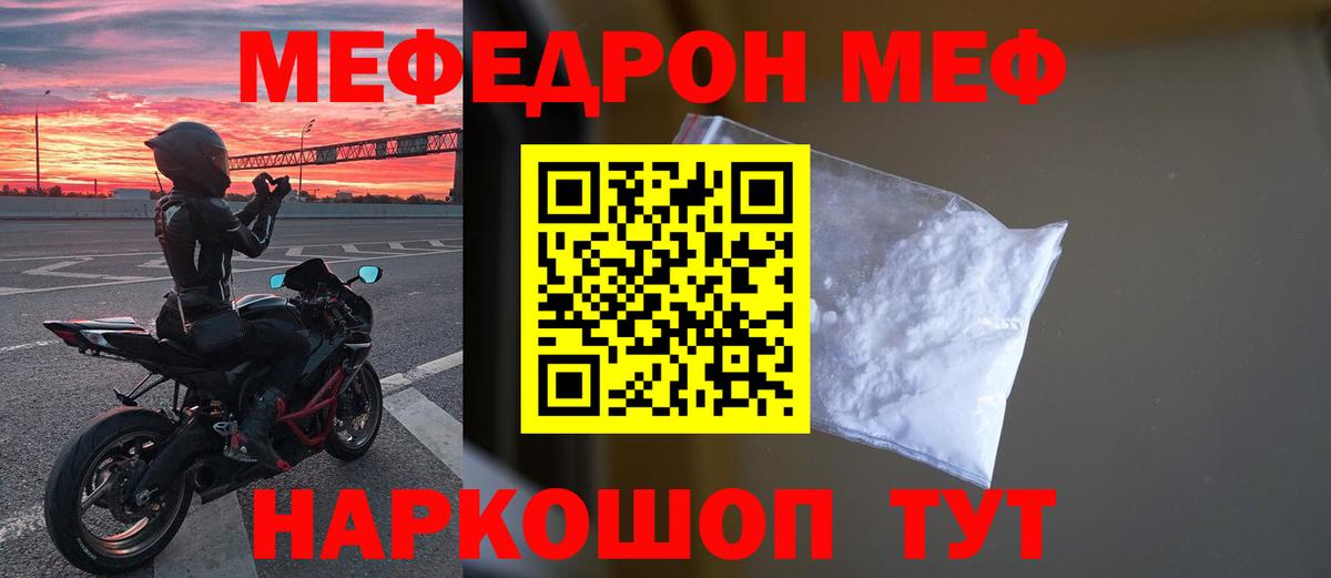МЕФ  Гай