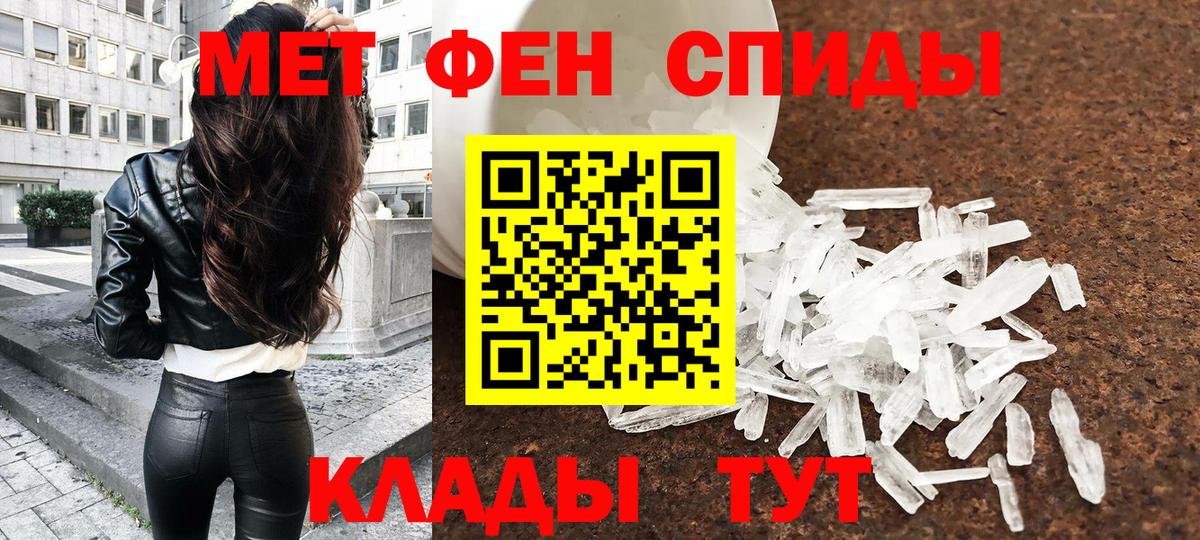 Первитин мет Гай