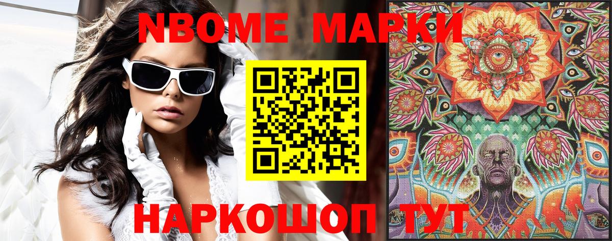 Гай  Марки N-bome 1500мкг  Вход с VPN 