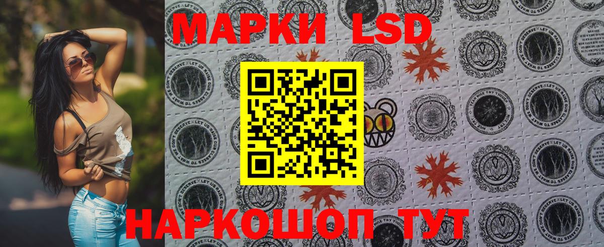Марки 25I-NBOMe 1500мкг Гай