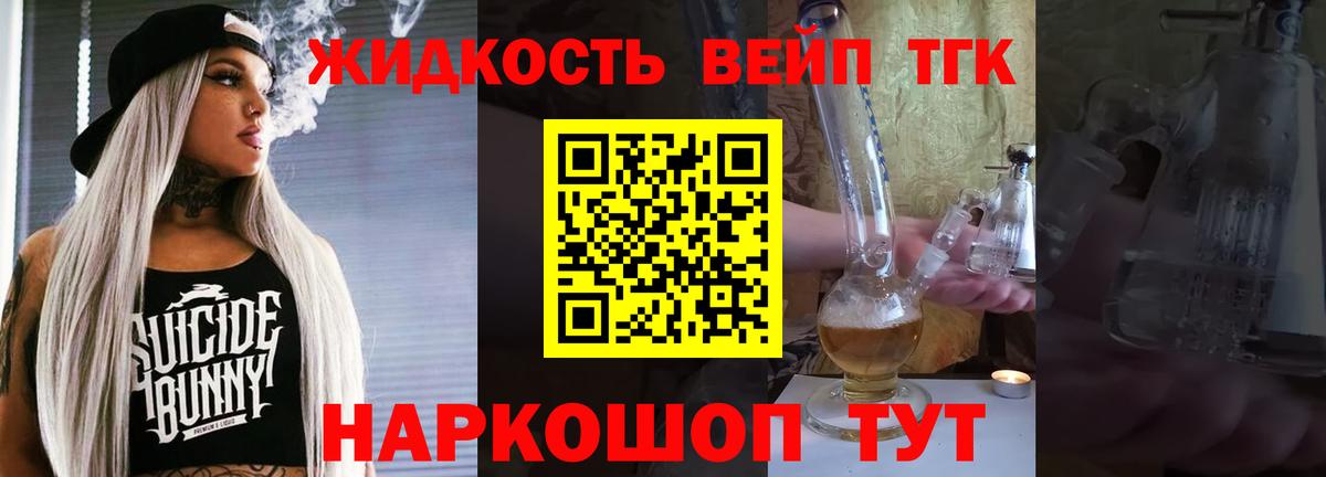 Дистиллят ТГК THC oil Гай